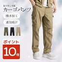 【口コミ高評価】アウトドアパンツ カーゴパンツ トレッキングパンツ ジョガーパンツ ハイキング ウェア ロングパンツ 脱着可能 ハーフパンツ ショット メンズ ...