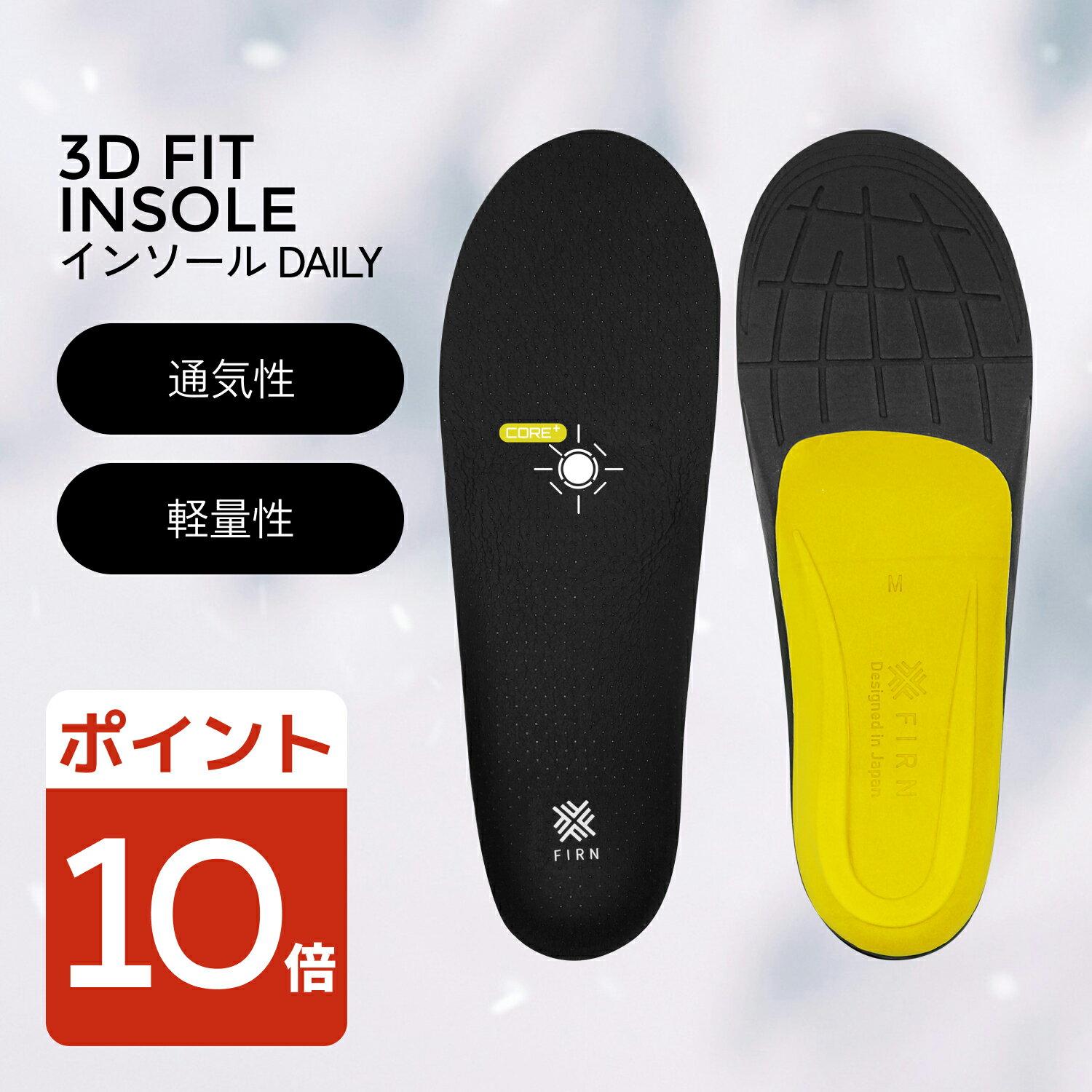 3D インソール daily デイリーインソール レザー インソール 革 中敷き クッション性 安定性 軽量性 抗菌 消臭 吸湿 通気 快適 クッション フィット感 疲労軽減 衝撃吸収 通勤 通学 立ち仕事 革靴 ビジネスシューズ カジュアルシューズ スニーカー メンズ レディース FIRN