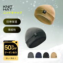 【半額クーポン】ニット帽 ビーニー ニットキャップ ワッチキャップ スノーボード スキー ニット帽 スポーツ リブ編 アウトドア帽 ワッチ ロールアップビーニー...