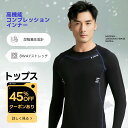 【45%OFFクーポン】【トップス】スポーツインナー コンプレッション ウェア トレーニング ロングスリーブトレーニング ベースレイヤー トレーニングウェア ア...