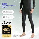 【45%OFFクーポン】【パンツ】コンプレッションタイツ パンツ スポーツタイツ メンズ スパッツウェア ロングタイツ コンプレッションウェア トレーニングウェ...