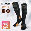 \楽天ランキング1位/スキー スノーボード ソックス ダイナミック ソックス プロ メリノウール 靴下 高機能 段階着圧 吸湿 速乾 抗菌 防臭 通気性 スポー...