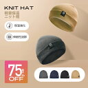 ★ランキング1位★ニット帽 ビーニー ニットキャップ ワッチキャップ レディース メンズ ニット 帽子 冬 フリーサイズ リブニット カフニット アウトドア 暖かい 耳当て スノーボード 折り返し 抗菌防臭 防寒 シンプル 医療用 firn フィルン
