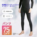 【パンツ】コンプレッション パンツ タイツ スパッツウェア トレーニングウェア スポーツインナー 吸汗 速乾 ベースレイヤー 高機能 段階着圧 トレーニングウェ...