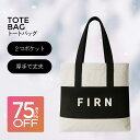 帆布バッグ 帆布トート トートバッグ キャンバスバッグ エコバッグ 肩掛けバッグ 大容量 厚手 ファスナー付き A4対応 内ポケット付き 通勤 通学 レディース メンズ ユニセックス おしゃれ シンプル 手提げ 肩がけ ファッション FIRN フィルン
