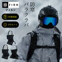 バラクラバ スキー スノーボード フェイスマスク ネックウォーマー フェイスカバー スノボー スノボ ヘッドウェア フェイスガード ヘルメット 目出し帽 小顔効果 ヘアバンド スポーツ アウトドア 防寒 保温 メンズ レディース firn フィルン