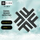 スノーボード デッキパッド ボード 滑り止め スノボー ストンプパッド ロゴ 4個セット セパレートタイプ グリップ デザイン 板 カスタマイズ 小物 スケーテ...