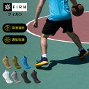 スポーツソックス ランニングソックス 高機能 ソックス 着圧 ゴルフソックス バスケットボールソックス スポーツ 靴下 クルーソックス 足サポート アーチサポート メンズ レディース ランニン ウォーキング 衝撃吸収 厚手 ショート クルー