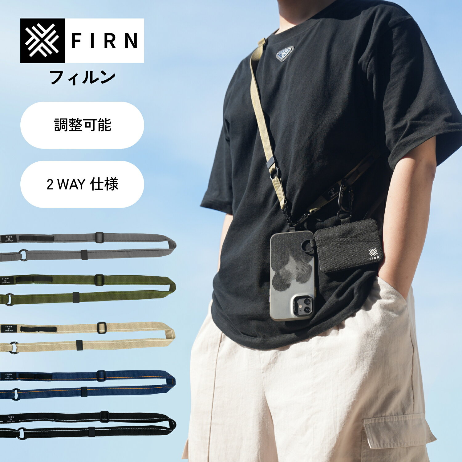 マルチストラップ ダブル マルチストラップ ネックストラップ 首掛け スマホショルダー スマホストラップ カードホルダー アウトドア ランヤード キーホルダー 紛失防止 着脱簡単 フック付き タグパッチ 落下防止 メンズ レディース firn フィルン
