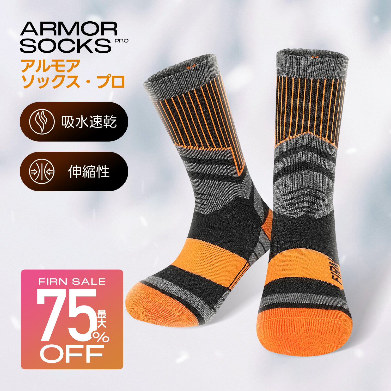 【SALE・53%OFF】ソックス アルモア メリノウール アウトドア 靴下 スポーツ キャンプ 運動用 クッション 保護 サポート 足袋 登山 抗菌 防臭 厚手 疲労軽減 通気性 保温 吸汗速乾 摩擦防止 ソフト 水ぶくれ防止 メンズ レディース ショート丈 徒歩 FIRN