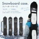 スノーボード バッグ ソールカバー ボードカバー スノーボードケース 板カバー ボードバッグ スノボバッグ スノボーカバー エッジカバー エッジガード スノボ ...