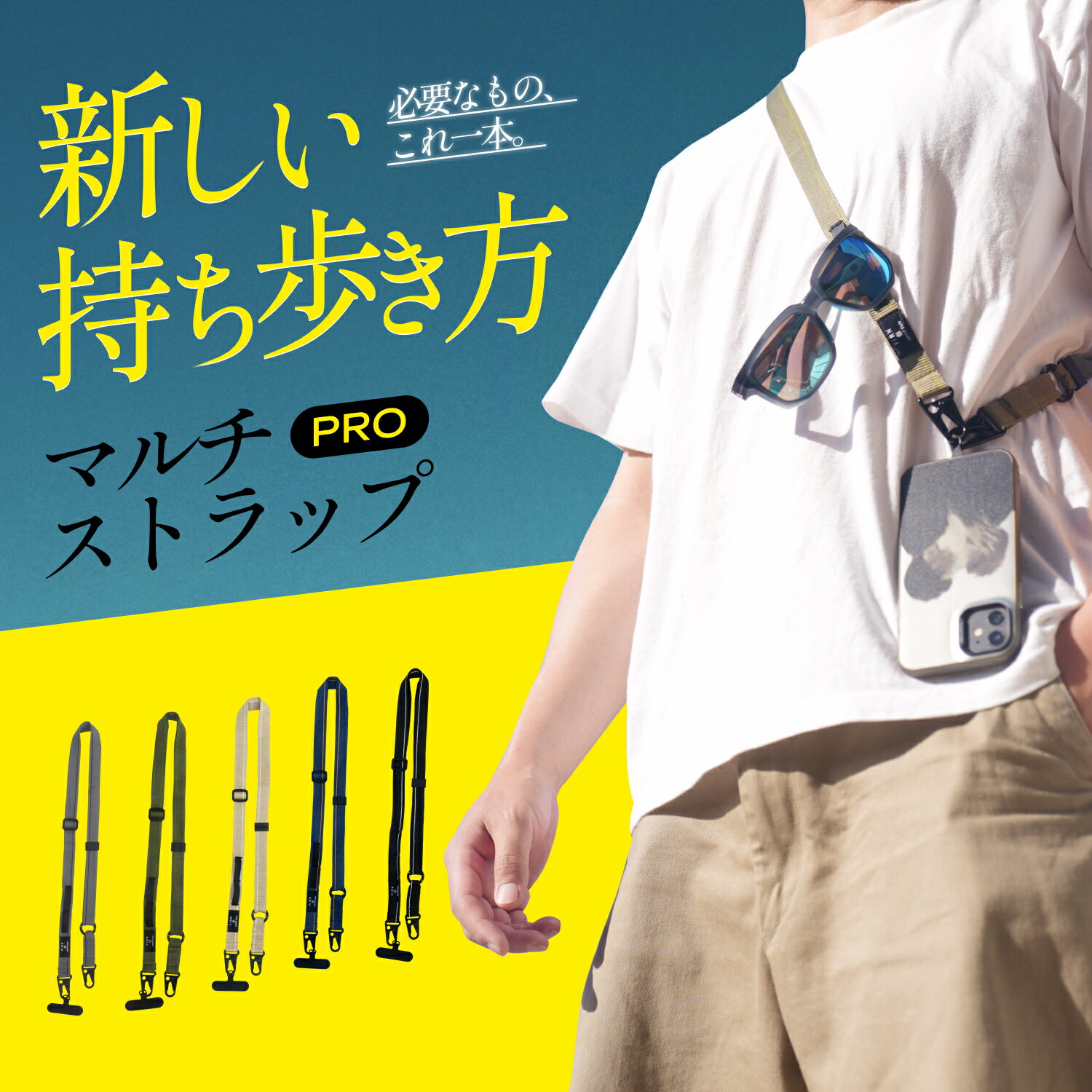 マルチストラップ ダブル マルチストラップ ネックストラップ 首掛け スマホショルダー スマホストラップ カードホルダー アウトドア ランヤード キーホルダー 紛失防止 着脱簡単 フック付き タグパッチ 落下防止 メンズ レディース firn フィルン