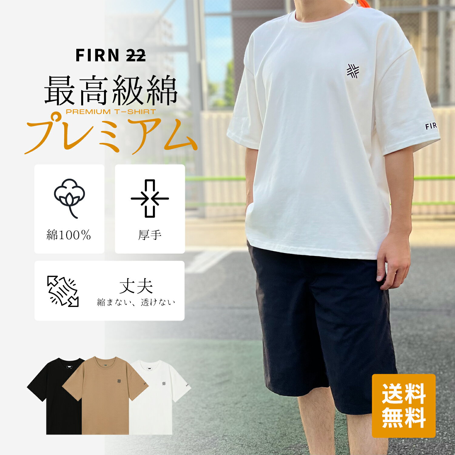 楽天市場】ショート丈 tシャツ 韓国（メンズファッション）の通販