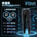 コンプレッションパンツ スノーボードインナー タイツ スノボーインナー スキーインナー スパッツ スキー スノーボード サポート パンツ ウェア ウィンタースポ...