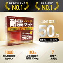 【クーポン】耐震マット プレミアム 超強力タイプ 耐震度7 耐震マット 耐震ジェル 透明 テレビ 冷蔵庫 防災士監修 震度7対応 耐震ゲル 地震 耐震グッズ 転...