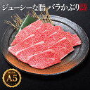 最高級 A5ランク 黒毛和牛【バラかぶり】300g