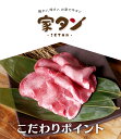 牛タン【100g × 5パック 合計500g】5種類の味付けセット 厚切り 薄切り 丼 牛肉 焼肉 BBQ 冷凍 ねぎ塩味 田舎味噌 やまいも 塩麹 燻製風味 2