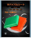 first-onesサバイバルシート 3枚セット 軽量 防災用 非常時 緊急 避難 備蓄用 毛布 プランケット 保温 ポカポカ 暖シート ヒートシート 防寒 防災グッズレスキュー 屋外救急 アウトタドア用 応急処置用品