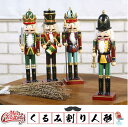 first-ones かわいい くるみ割り人形 兵士 クリスマス 装飾 クリエイティブなオーナメント 木製 30cm 置物 手作り 兵隊人形 オシャレ 飾り グッズ インテリア 童話 物語 雑貨 玄関 卓上 オブジェ ユニック工芸品