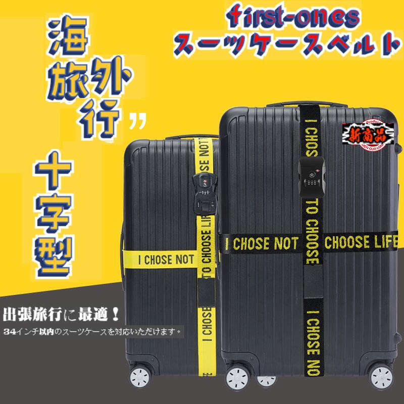 first-onesスーツケースベルトsuit case belt ラゲッジストラップトラベルベルト 3桁 ダイヤル ロック十字 梱包バンド 固定バンド 荷締りバンド バッグをとめる ネームタグ付き 目立カラー盗難防止 荷崩れ防止 紛失防止 長さ調整可能 カラー黄色 ブラック