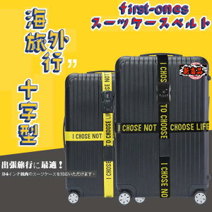 first-onesスーツケースベルトsuit case belt ラゲッジストラップトラベルベルト 3桁 ダイヤル ロック十字 梱包バンド 固定バンド 荷締りバンド バッグをとめる ネームタグ付き 目立カラー盗難防止 荷崩れ防止 紛失防止 長さ調整可能 カラー黄色 ブラック