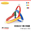 first-ones 大胆なカラーコントラスト犬用 愛犬 ハーネス リード セット胴輪 小型犬 中型犬 大型犬 ビションフリーゼ ゴーギー 柴犬などのペット用品 サドルハーネス リード 犬散歩用 引っ張り防止 調整可能 簡単装着 おしゃれ ダイビング素材 通気性 ソフト 快適