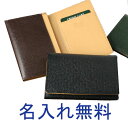 名刺入れ 名入れ 2色 の カラー コンビネーション 名刺入 本革 革 レザー レディース メンズ 8415 【楽ギフ_包装選択】 【楽ギフ_名入れ】(4)
