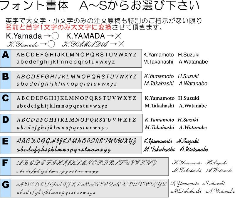 レーザー名入れ加工の商品画像