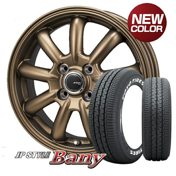 12×4.00B インセット +42 4H 100 新品 ホイール 4本モンツァ ジャパン JP STYLE BANY バーニー ブロンズ145/80R12 80/78N トーヨー オープンカントリー R/T