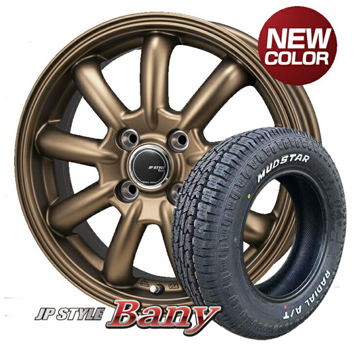 12×4.00B インセット +42 4H 100 新品 ホイール 4本モンツァ ジャパン JP STYLE BANY バーニー ブロンズ145/80R12 80/78N マッドスターラジアル A/T