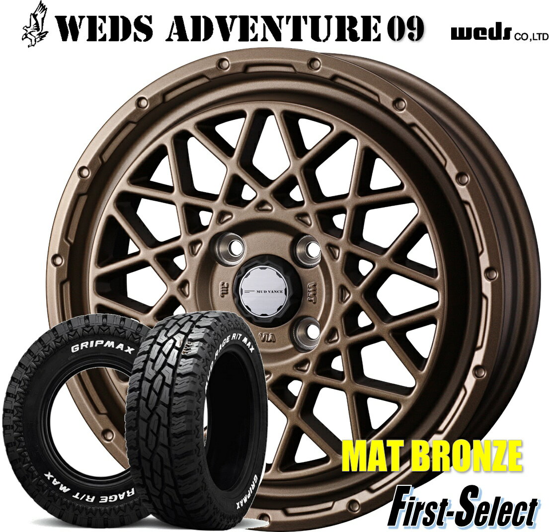 ハイゼット 軽トラ 軽バン ゴツゴツ系MUD VANCE0912inch 4.0J +40 4H100 マットブロンズタイヤ ＆ ホイール 新品 4本145/80R12 80/78NGRIPMAX Rage R/T