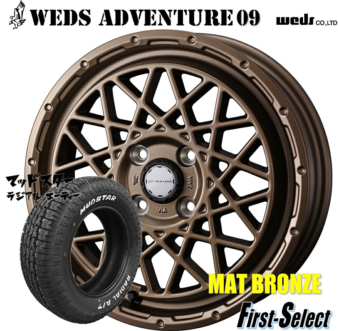 Rakuten - ハイゼット 軽トラ 軽バン ゴツゴツ系MUD VANCE0912inch 4.0J +40 4H100 マットブロンズタイヤ ＆ ホイール 新品 4本145/80R12 80/78NMUDSTAR RADIAL A/T