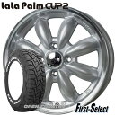 タフト ハスラー キャストアクティバ15inch 4.5J 45 4H100LaLa Palm CUP2ララパーム カップ2プラチナシルバー＆リムポリッシュ トーヨー オープンカントリー R/T165/65R15新品 ホイール タイヤ 4本セットカスタムサイズ ゴツゴツ系 アゲ系