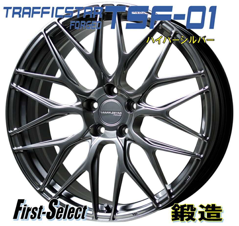 20inch 8.5J+38 5H114.3ホットスタッフTRAFFIC STAR FORGED TSF-01トラフィックスター フォージドクラウン セルシオ マークX新品ホイール4枚セット