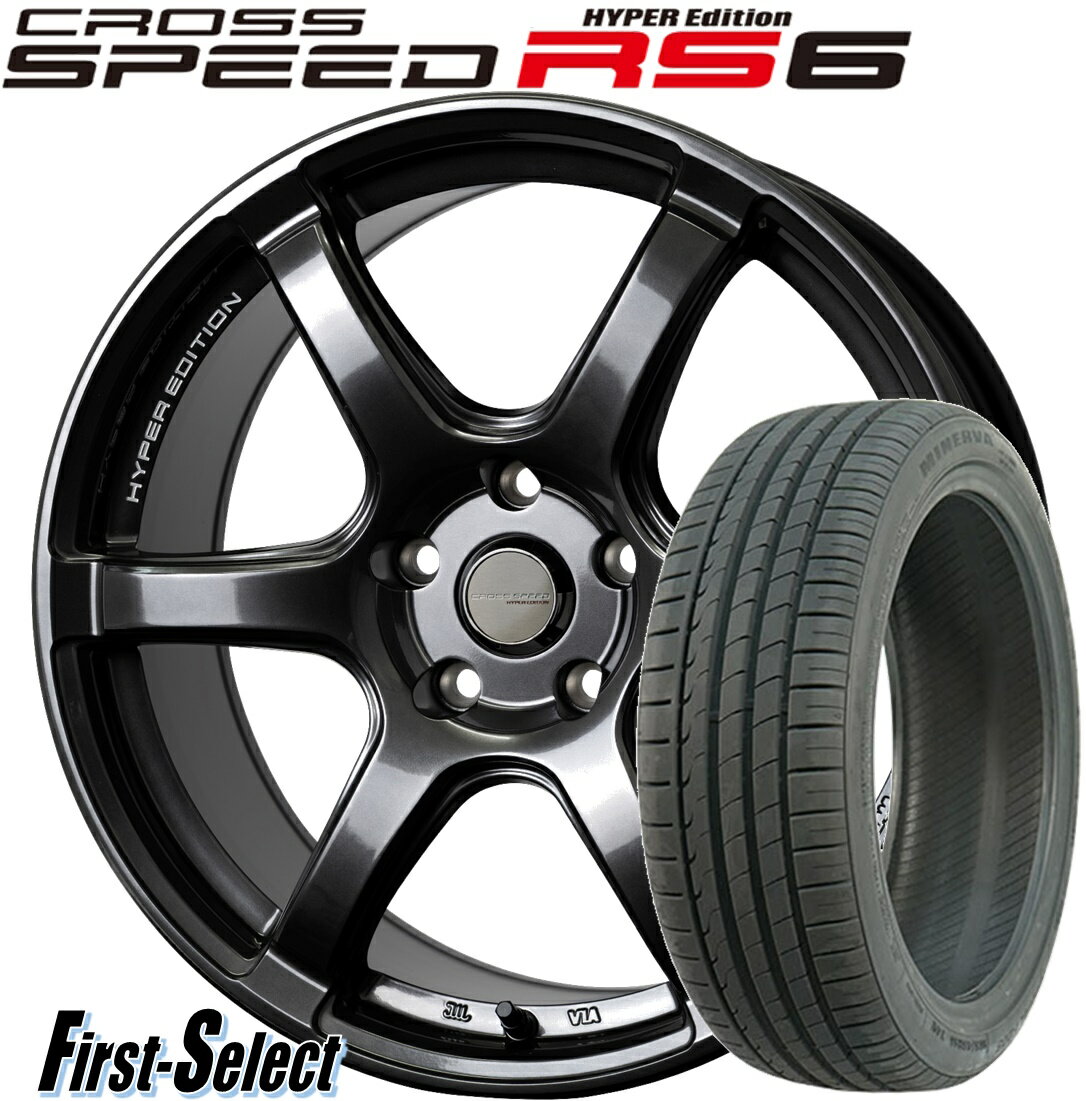 軽量ホイールクロススピード ハイパーエディション RS618inch 7.5J +48 5H114.3ダイヤモンドブラック特選輸入タイヤ225/45R18新品 ホイール 新品タイヤ 4本セット