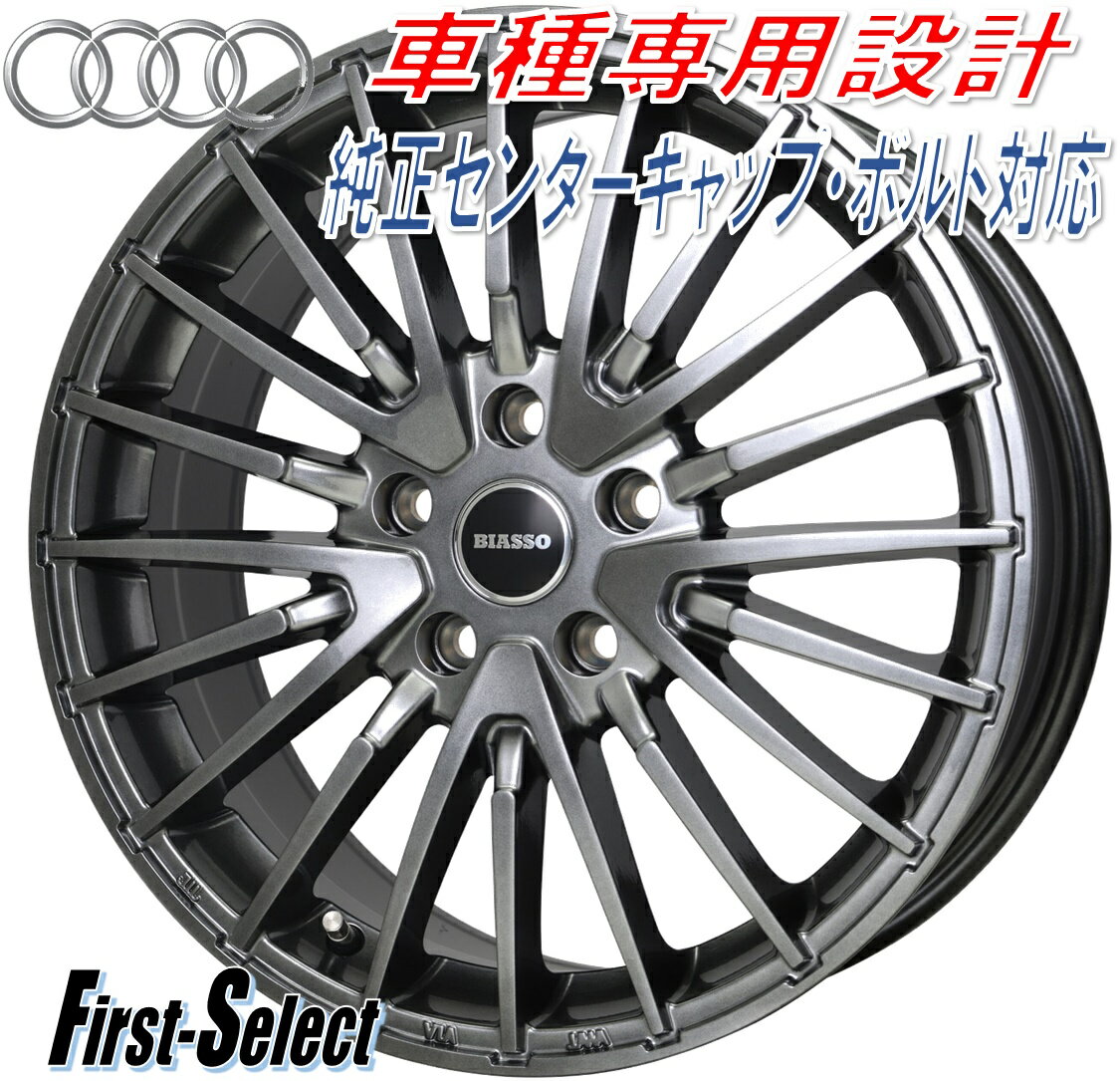 車種専用設計BIASSO BI-02ビアッソ・BI-0217inch 7.5J 5H112+42アウディA4 S4 A6