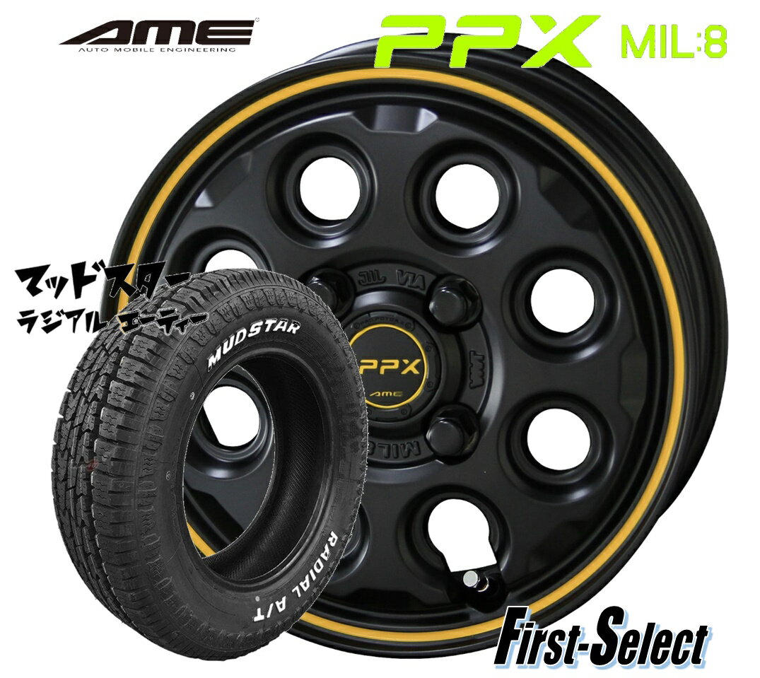 N-VAN ハイゼット ハイゼットカーゴ エブリーバン 軽トラ12inch 3.5J +45 4H100共豊 PPX MIL8 セミグロスブラック/イエローライン マッドスターラジアル A/T 145/80R12 80/78N新品 ホイール・タイヤ 4本セット人気のゴツゴツ系 アゲ系