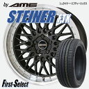 STEINER FTXシュタイナー エフティーエックスメッシュ ブラック19×8.0J 35 5H114.3 19インチ225/40R19特選輸入タイヤ新品 タイヤ ホイール 4本セットクラウンマークX