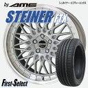 STEINER FTXシュタイナー エフティーエックスメッシュ シルバー19×8.0J 45 5H100 19インチ215/35R19 or 225/35R19特選輸入タイヤ新品 タイヤ ホイール 4本セットレクサスCT プリウスカローラツーリング86 BRZ