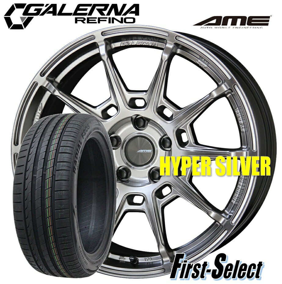 86/BRZ チューナーサイズGALERNA REFINO（ガレルナ・レフィーノ）18inch 8.5J +38 5H100特選輸入タイヤ225/40R18