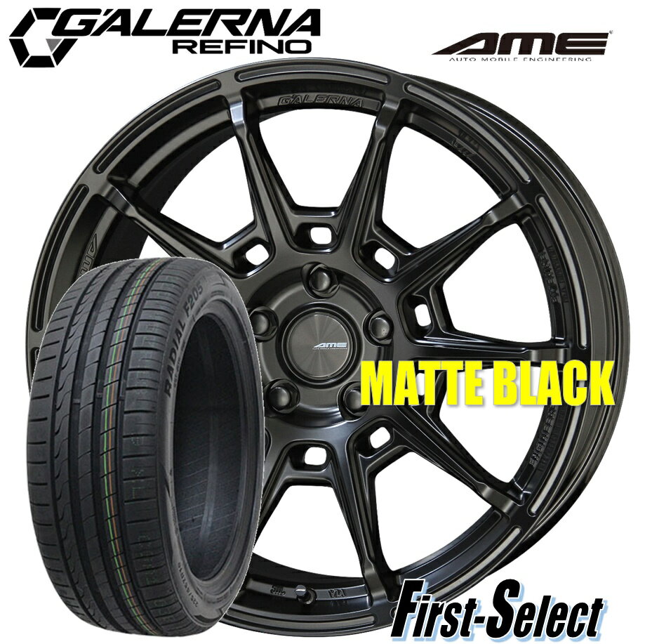 Rakuten - 86/BRZ チューナーサイズGALERNA REFINO（ガレルナ・レフィーノ）18inch 8.5J +38 5H100特選輸入タイヤ225/40R18