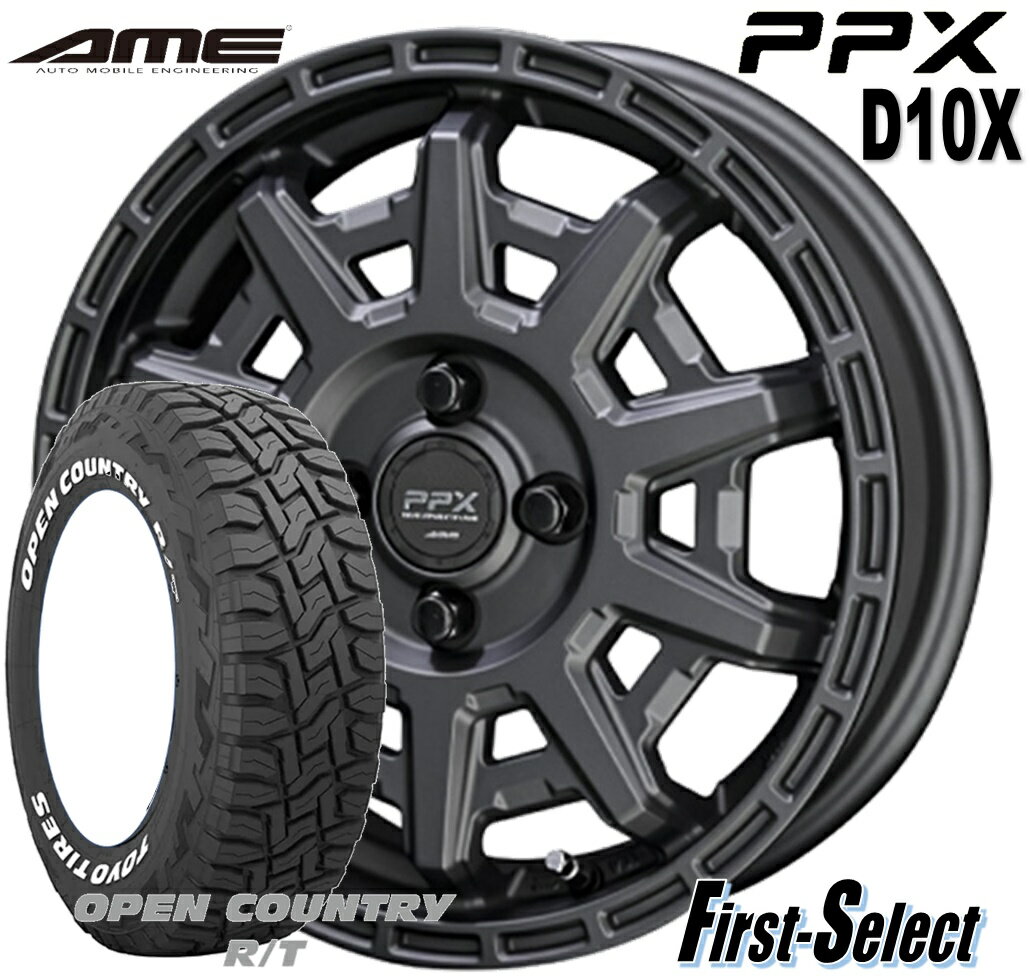 ゴツゴツ系 アゲ系PPX D10X14inch 4.5J +48 4H100 マットダークガンメタリックタイヤ ＆ ホイール 新品 4本165/80R14 97/95N LTTOYO オープンカントリーR/T