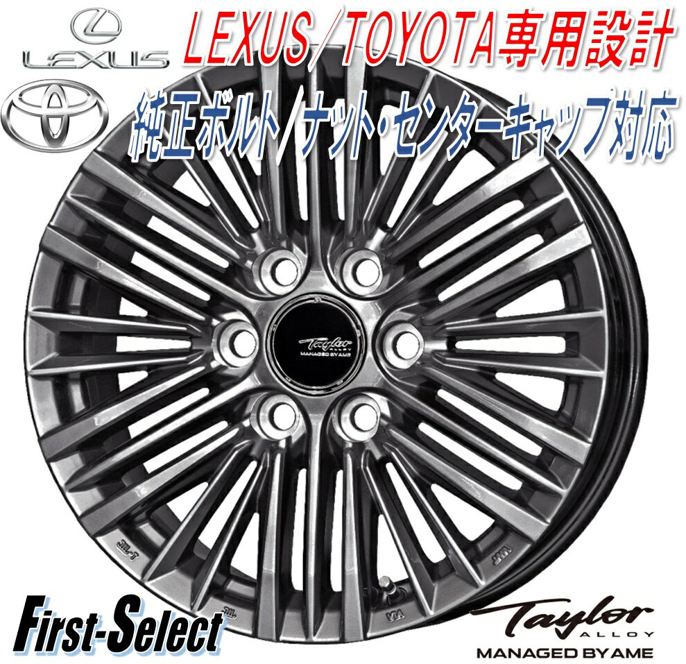 Rakuten - TAYLOR TL-1テイラー・ティーエルワン18inch 8.0J 6H139.7+50LEXUS（レクサス）LXGXTOYOTA（トヨタ）ランドクルーザー300ランドクルーザー250