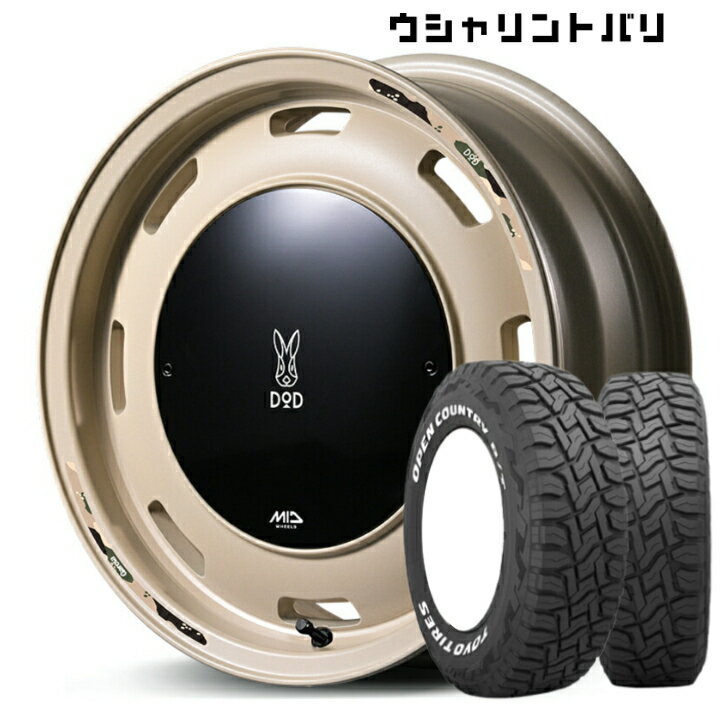 Rakuten - ジムニーシエラ JIMNY 新品 タイヤ ホイール16×6.0J インセット-5 5H 139.7 ベージュMID マルカ ウシャリントバリ オフ系 アウトドアトーヨー オープンカントリー R/T 225/70R16ごつごつ ゴツゴツ オフロード スズキ シエラ