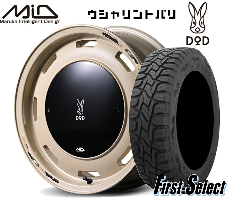 Rakuten - 軽自動車全般 ハイゼット 軽トラ 軽バン ゴツゴツ系ウシャリントバリ14inch 4.5J +45 4H100 セミグロスサンドベージュTOYO オープンカントリーR/T155/65R14