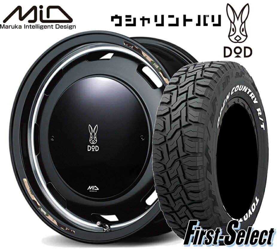 要リフトアップ ハイゼット 軽トラ 軽バン ゴツゴツ系ウシャリントバリ14inch 4.5J +45 4H100 セミグロスブラック/リムヴァーレイポリッシュTOYO オープンカントリーR/T165/80R14ホワイトレター