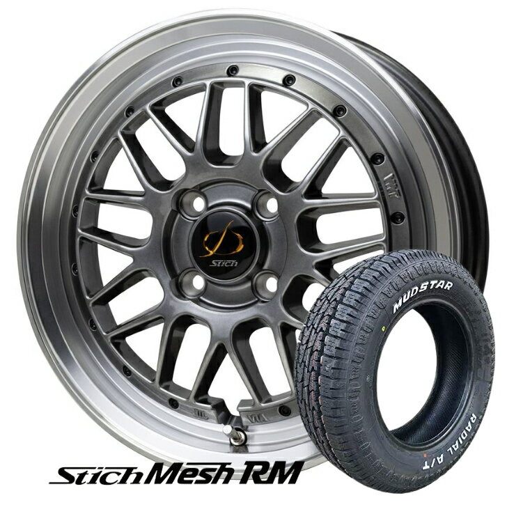 Rakuten - 15×4.5J インセット＋45 4-100 シルバーハスラー キャストアクティバ ハイゼット165/60R15 77S マッドスター ラジアル A/Tホットスタッフ シュティッヒ メッシュ RM ホワイトレター