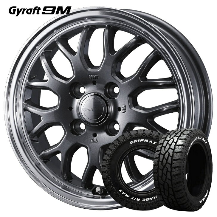 14インチ 4.5J +45 4H100 ウェッズ グラフト 9M ガンメタタイヤ ホイール 新品 4本 セット165R14 97/95Q ホワイトレターGRIP MAX マッドレイジ R/T