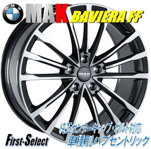 車種専用設計MAK BAVIERA FFマック・バビエラエフエフ19inch 8.0J 5H112+30BMW2シリーズ 3シリーズ4シリーズ 5シリーズ8シリーズX3 X4 iX3法人宛て送料無料