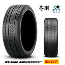 今冬入荷 255/40R18 XL 99H 18インチ 新品 スタッドレス 4本 ピレリ アイス ゼロ アシンメトリコ